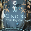 Ki no bi detail