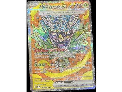 WhatsApp Image 2024 12 28 at 10.21.35 (5)