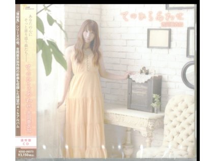 AIKA YOSHIOKA - 4Th Album (CD)