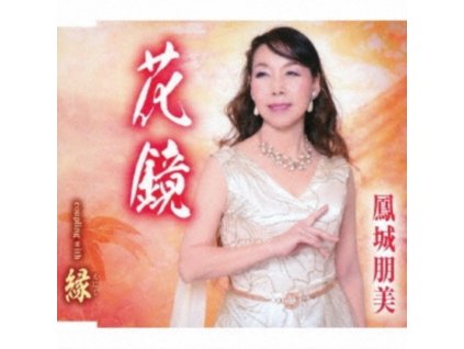 HOJO TOMOMI - Hana Kagami (CD)
