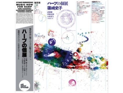 AYAKO SHINOZAKI - Music Now For Harp (CD)