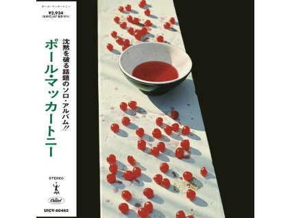 Paul McCartney - McCartney (SHM-CD) (2011 Remaster) (Limited Edition) (CD)