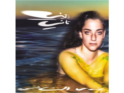Nadah El Shazly - Laini Tani (CD)