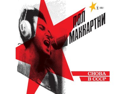 Paul McCartney - Choba B CCCP (CD)