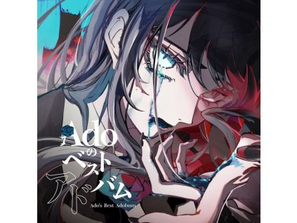 ADO - Ado's Best Adobum (CD)