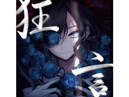 ADO - Kyougen (Limited Edition) (CD)