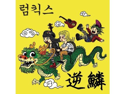 Rumkicks - Hit A Nerve (CD)