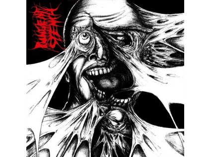 Pungent Stench - Pungent Stench (CD)