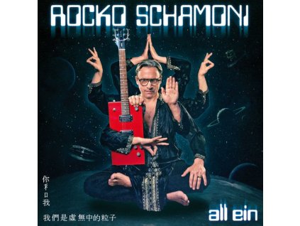 Rocko Schamoni - All Ein (CD)