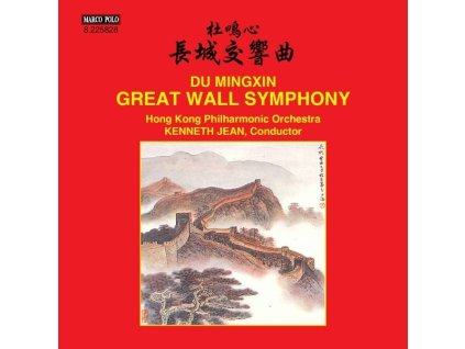Du Mingxin - Symphonie "The Great Wall (CD)