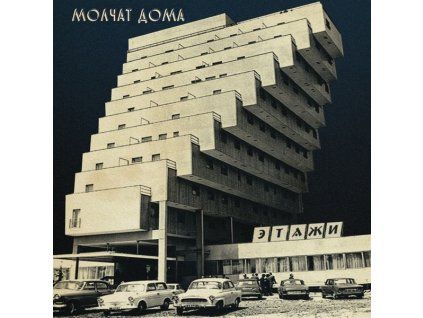 4021094 molchat doma etazhi cd