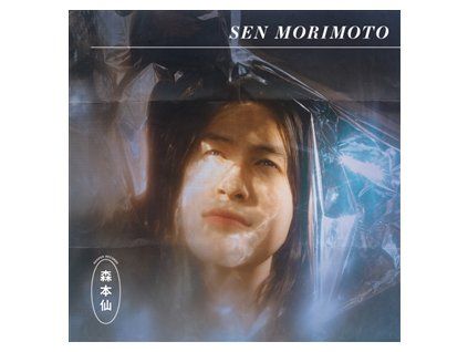 MORIMOTO, SEN - SEN MORIMOTO (CD)