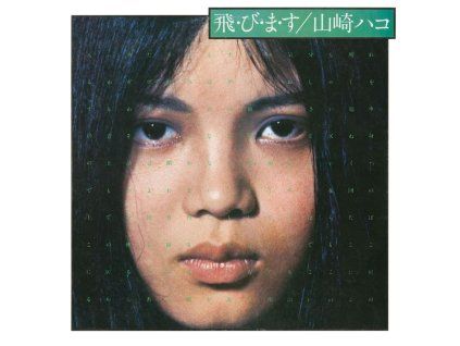 Hako Yamasaki - Tobimasu (CD)