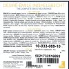 Desire-Emile Inghelbrecht - The Complete Erato Recordings (CD)