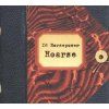 16 HORSEPOWER - HOARSE(REMASTERD) (CD)