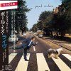 Paul McCartney - Paul Is Live (SHM-CD) (Digisleeve) (CD)