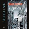 Marc Almond & Starcluster - Silver City (Expanded Edition) (CD)