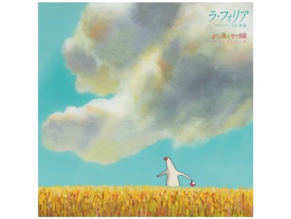 ORIGINAL SOUNDTRACK - La Folia Vivaldi / Joe Hisaishi Arrangement Pantai To Tamago Hime (LP)