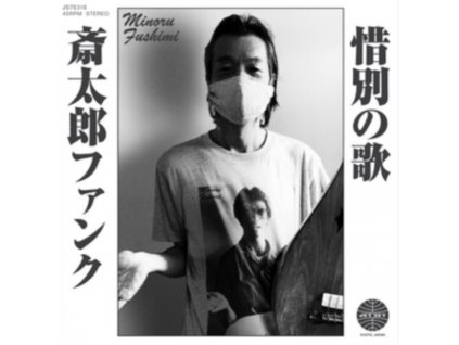 HOODOO FUSHIMI - Saitara Funk / Sekibetsu No Uta (7" Vinyl)