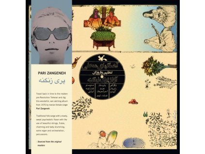 Pari Zangeneh - Series Of Music For Young Adults: Iranian Folk Songs (Limited Numbered Edition) (Blue Vinyl) (LP)