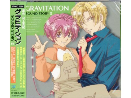 GRAVITATION SOUND STORY 2 O.S.T. - Gravitation Sound Story 2 O.S.T. (CD)