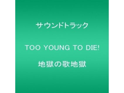 VARIOUS ARTISTS - Too Young To Die Jigoku No Utku - Ost (CD)