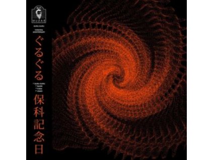 HOSHINA ANNIVERSARY - Guru Guru (12" Vinyl)