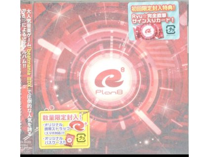 RYU - Plan 8 (CD)