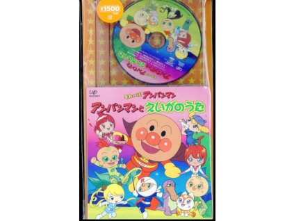 VARIOUS ARTISTS - Anpanman To Eiganouta - Ost (CD)