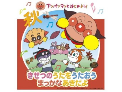 VARIOUS ARTISTS - Anpanman To Hajimeyou Kisetsu - Original Soundtrack (CD)