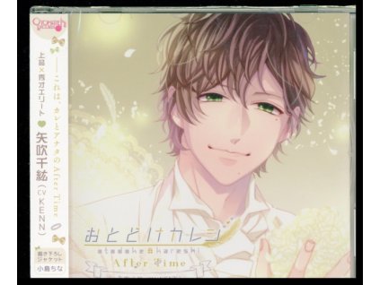 OTODOKE KARESHI - After Time Chihiro Yabuki (CD)