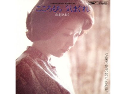 SAORI YUKI - Kokoromochi Kimagure (7" Vinyl)