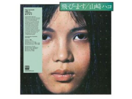 HAKO YAMASAKI - Tobimasu (LP)