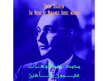 SIMON SHAHEEN - The Music Of Mohamed Abdel Wahab (LP)