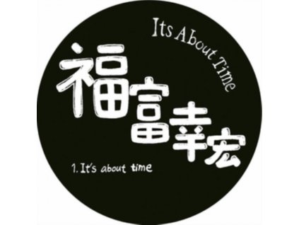 YUKIHIRO FUKUTOMI - Its About Time (12" Vinyl)