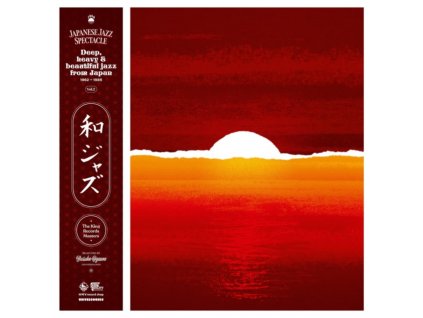 VARIOUS ARTISTS - Wa Jazz: Japanese Jazz Spectacle Vol. II - Deep. Heavy And Beautiful Jazz From Japan 1962-1985 - The King Records Masters - Selected By Yusuke Ogawa (Universounds) (LP)