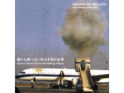 HADAKA NO RALLIZES (LES RALLIZES DENUDES) - Flightless Bird Needs Water Wings - Vol. 1 (LP)