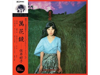 Yoshiko Sai - Mangekyou (LP)