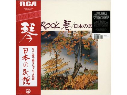 Tadao Sawai & Kazue Sawai & Hozan Yamamoto & Sadanori Nakamure & Tatsuro Takimoto & Takeshi Inomata - Jazz Rock (LP)