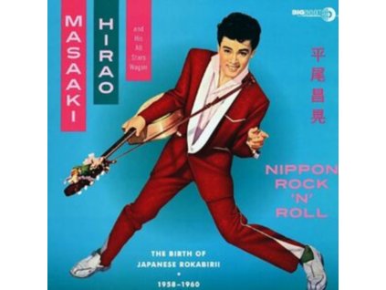 MASAAKI HIRAO & HIS ALL STARS WAGON - Nippon RockNRoll: The Birth Of Japanese Rokabirii (LP)