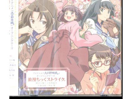 4085474 kanae ito romantic strike cd