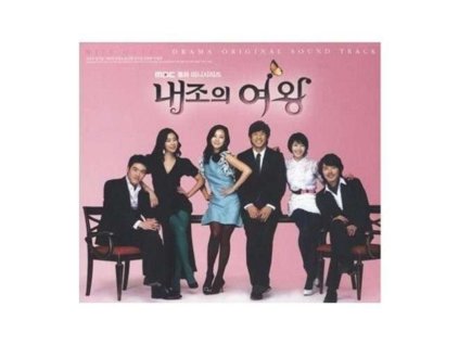 VARIOUS ARTISTS - Wife Queen - Ost (CD)