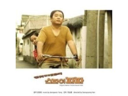 4085522 various artists spy papa ost cd