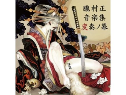 ORIGINAL GAME SOUNDTRACK - Oboromuramasa: Music Works (CD)