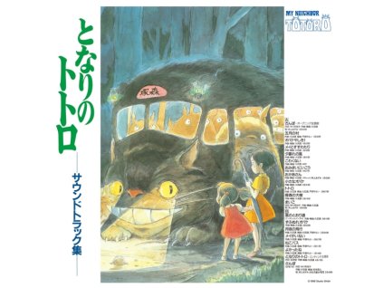 ORIGINAL SOUNDTRACK / JOE HISAISHI - My Neighbour Totoro (LP)