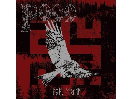 4088738 ross sing guslar lp