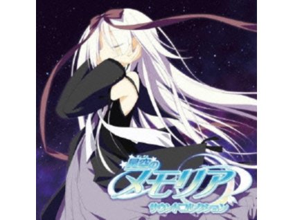 ORIGINAL GAME SOUNDTRACK - Hoshizora No Memoria - Sound Collection (CD)