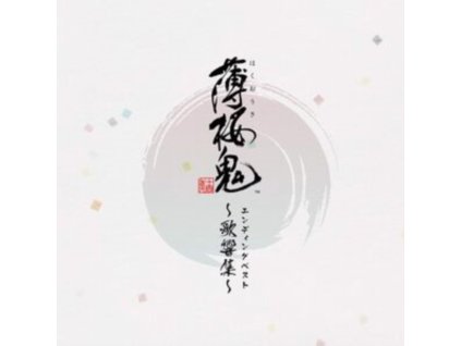 ORIGINAL GAME SOUNDTRACK - Game [Hakuouki] Ending Best Kakyou Shuu (CD)