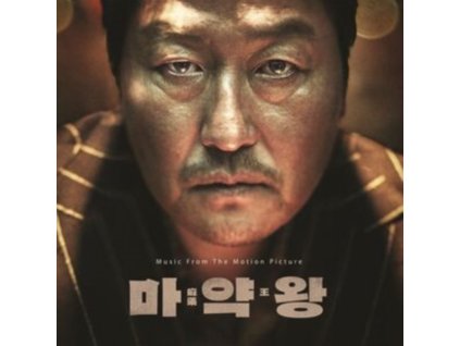 ORIGINAL SOUNDTRACK - Drug King (CD)