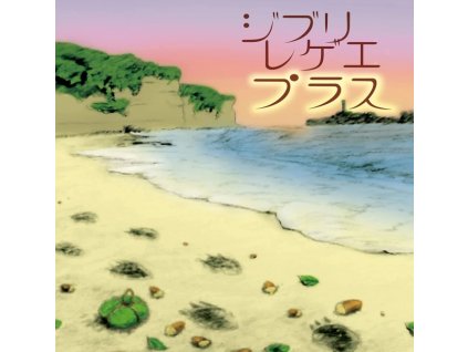 GBL SOUND SYSTEM - Ghibli Reggae Plus (LP)